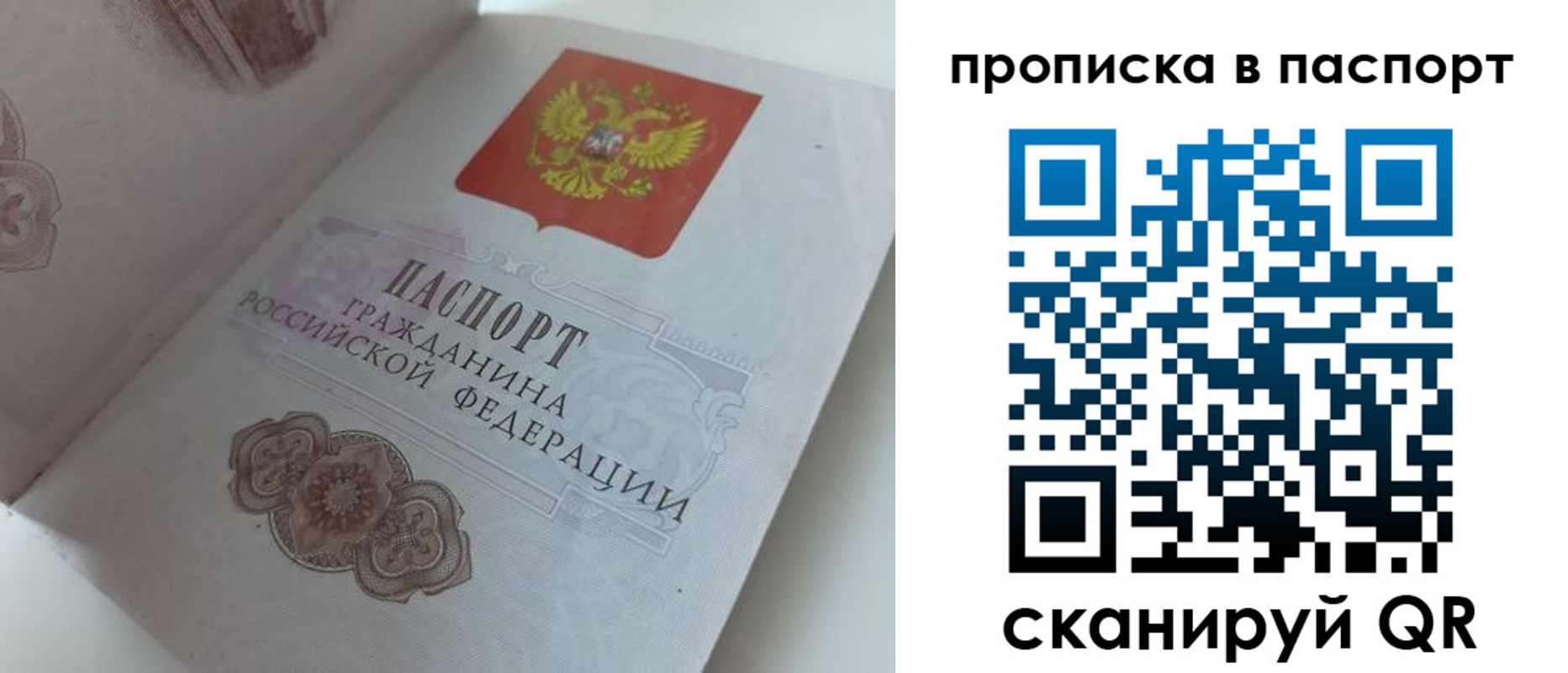 временная регистрация госуслуги в Урус-Мартане