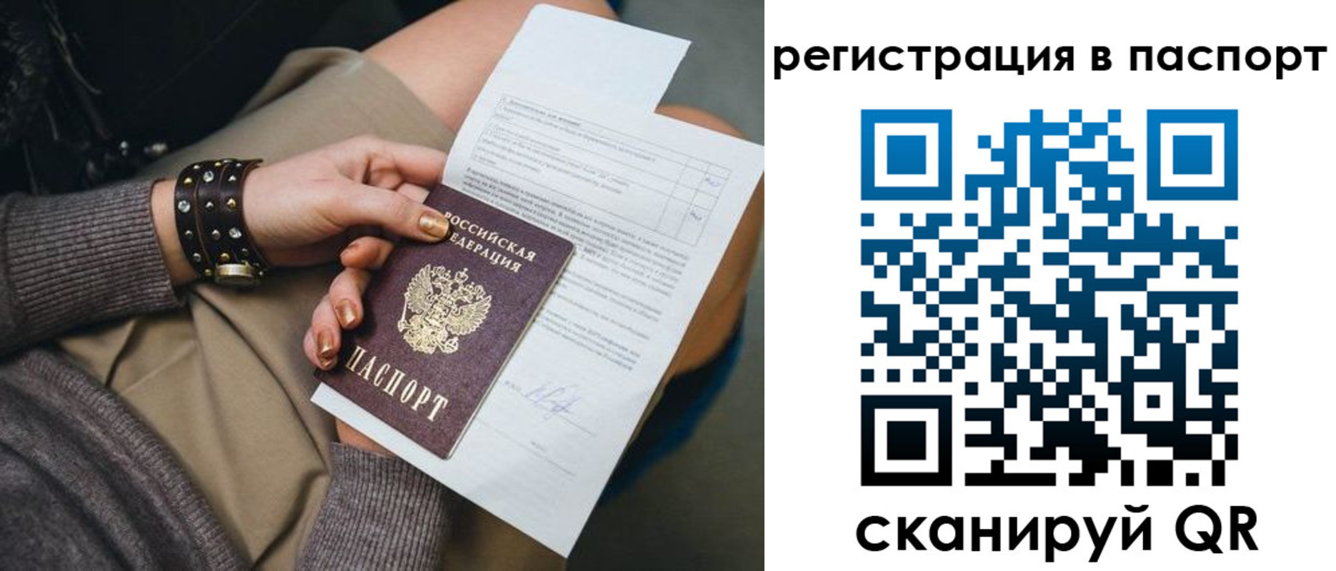 где прописаться в Урус-Мартане